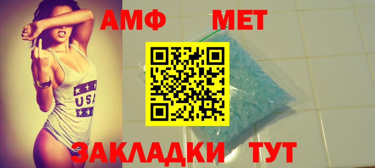 АМФ 97% Мегион