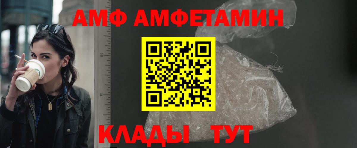 Мегион  Амфетамин  АМФ  Вход с VPN  АМФ VHQ 