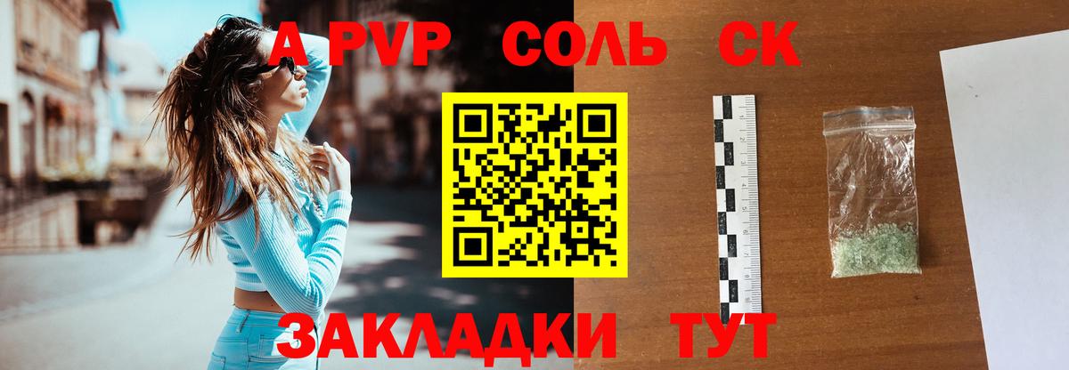 APVP VHQ  Alfa_PVP мука  Вход с VPN  Alpha-PVP кристаллы  А ПВП  Мегион 