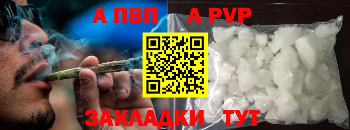 Альфа ПВП крисы CK Мегион