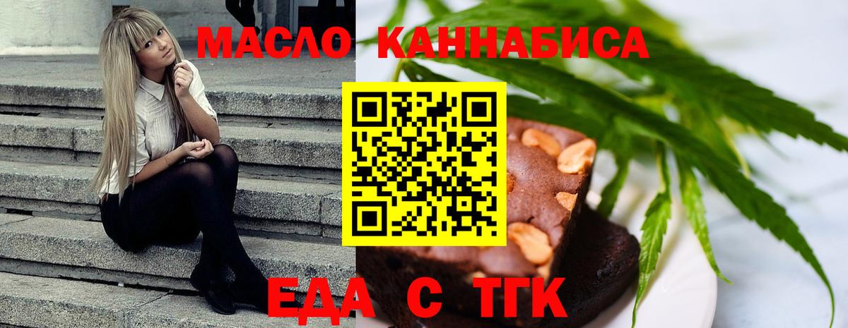 Мегион  Еда ТГК марихуана  Вход с VPN 