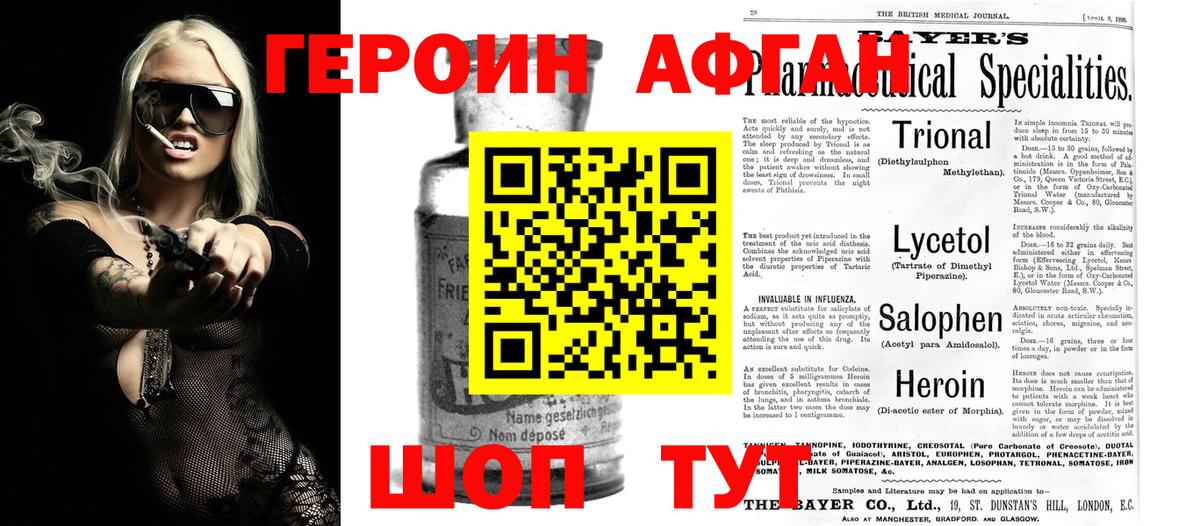 ГЕРОИН герыч Мегион