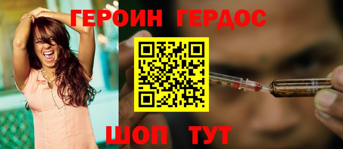 ГЕРОИН Афган  Героин  Мегион  Вход с VPN 