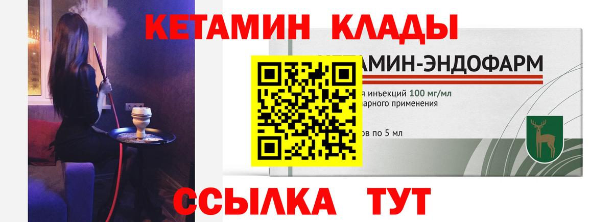 КЕТАМИН ketamine  Вход с VPN  Мегион  Кетамин VHQ 