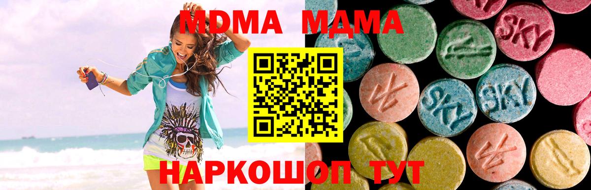 MDMA  МДМА кристаллы  Вход с VPN  МДМА VHQ  Мегион 