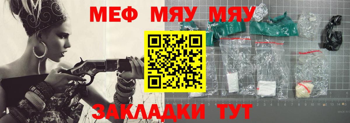 МЕФ кристаллы Мегион