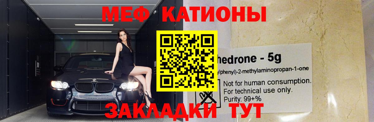 Мефедрон мяу мяу  МЯУ-МЯУ кристаллы  Вход с VPN  Меф  Мегион 