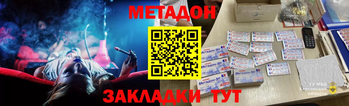 МЕТАДОН VHQ Мегион