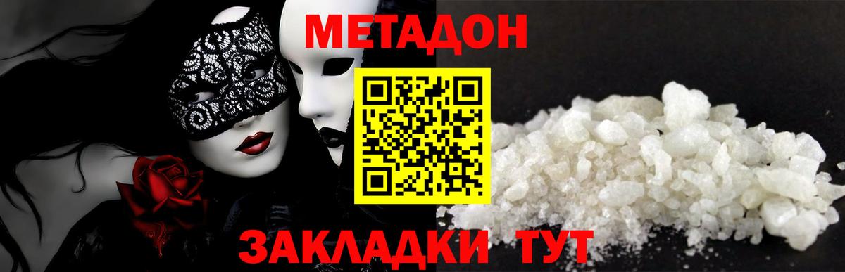 Метадон VHQ  МЕТАДОН мёд  Вход с VPN  Мегион 
