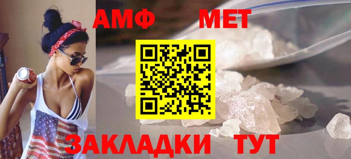 Мегион  Первитин винт  Вход с VPN 
