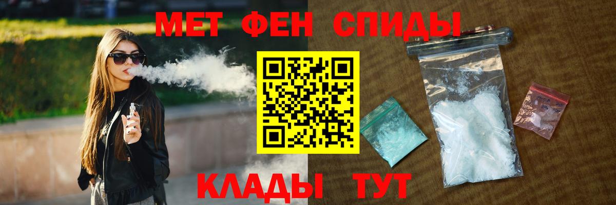 Метамфетамин винт Мегион