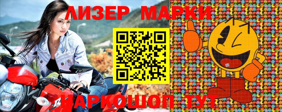 Марки N-bome 1,8мг Мегион