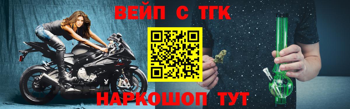 купить наркотики сайты  ТГК вейп с тгк  Вход с VPN  Дистиллят ТГК вейп с тгк  Мегион 